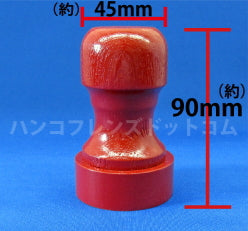 【記念スタンプ】万能ニギリ　50ｍｍ丸